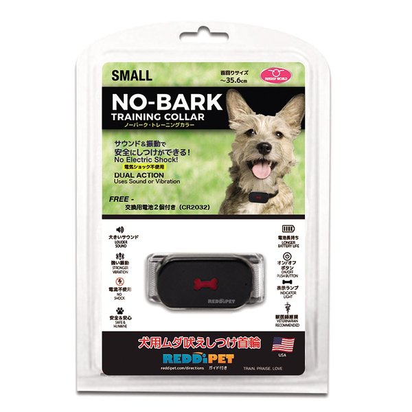 ノーバーク トレーニングカラー Sサイズ