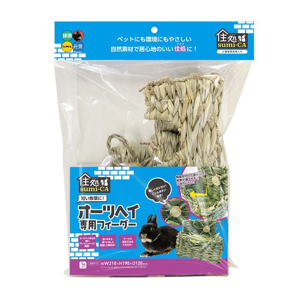 （まとめ） 住処sumi-CA オーツヘイ専用フィーダー 【×2セット】