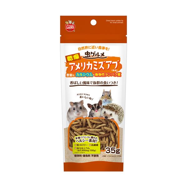（まとめ） 虫グルメ 乾燥アメリカミズアブ 35g 【×10セット】【代引不可】