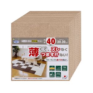 サンコー ペット用撥水タイルマット 同色40枚入 ベージュ ペット住関連用品
