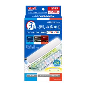 ジェックス クリアLED アームカラー 観賞魚用品