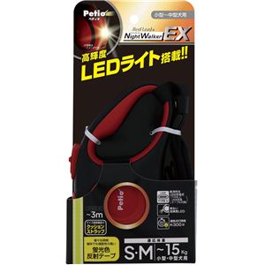 Petio 犬用伸縮引ひも リールリード ナイトウォーカーEX SM レッド 犬具/リード