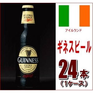 【海外ブランドビール】ギネス エクストラスタウト 330ml 24本（1ケース） - 拡大画像