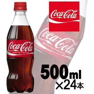 【ケース販売】コカ・コーラ （コカコーラ） Coca Cola 500ml 24本入　まとめ買い - 拡大画像