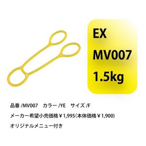 モビバン EX Yellow  商品写真4