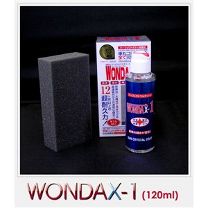 WONDAX（ワンダックス） ガラス質ボディ保護剤 WONDAX-1（ワンダックス・ワン） 120ml