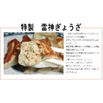 雷神ぎょうざ 200個 大パーティーパック (ヤミツキ背脂餃子) border=