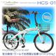 MYPALLAS（マイパラス） 折畳自転車20・6SP・オールインワン HCS-01-W ホワイト - 縮小画像2