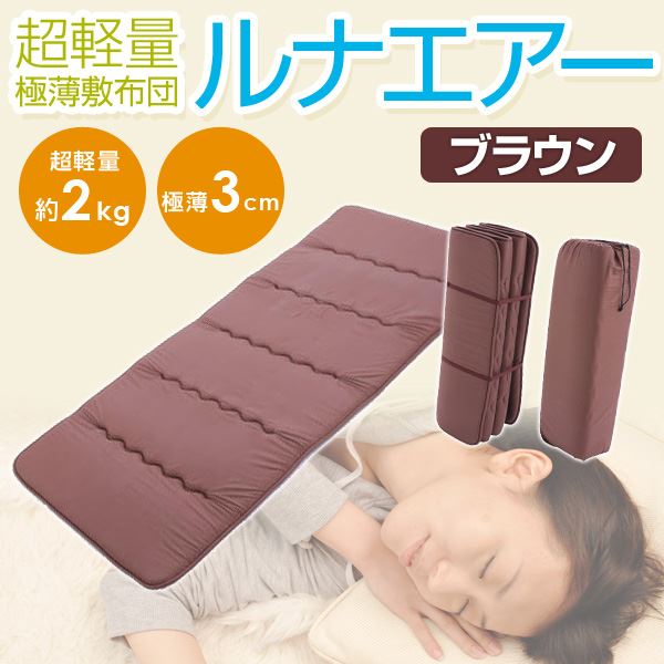 6つ折り コンパクトルナエアー