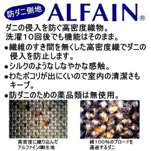 高密度防ダニ生地使用 洗える枕 ピンク 日本製 商品写真3