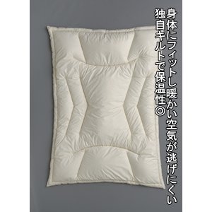 体型フィットキルト使用 暖か洗える快適掛け布団 ダブルアイボリー 綿100% 日本製 商品写真2
