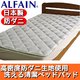 高密度防ダニ生地使用 洗える清潔ベッドパッド クイーンアイボリー 日本製 - 縮小画像1