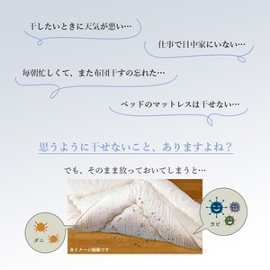 日本製　湿気吸収マット(除湿マット)  ダブル 商品写真3