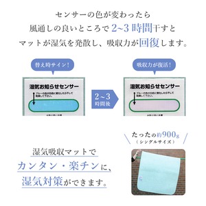 日本製　湿気吸収マット(除湿マット) クイーン 商品写真5