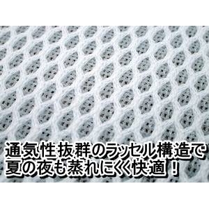 蒸れにくく快適 高通気ラッセル使用敷パット シングル ホワイト 日本製 商品写真3