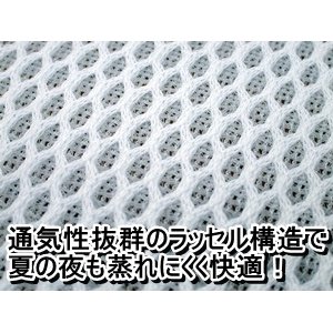蒸れにくく快適 高通気ラッセル使用敷パット セミダブル ホワイト 日本製 商品写真3