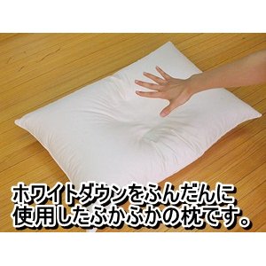 ダウン85%使用ふかふか羽毛枕 中サイズ 綿100% 日本製 商品写真3
