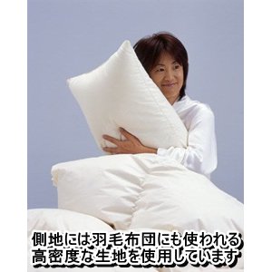 ダウン85%使用ふかふか羽毛枕 中サイズ 綿100% 日本製 商品写真4