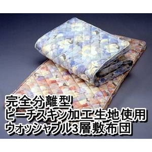 完全分離型 ピーチスキン加工生地使用ウォッシャブル3層敷布団 シングルピンク 日本製 商品写真2