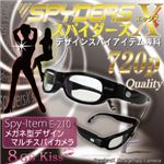 【防犯用】【小型カメラ】メガネ型スパイカメラ スパイダーズX（E-210）8GB内蔵（カラー：パールブラック）