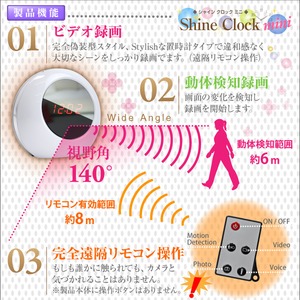 【防犯用】【小型カメラ】置時計型スタイルカメラ シャインクロックミニ Shine Clock mini(カラー:ブラック)オンスタイル(R-210) 商品写真4