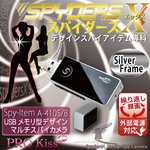 【防犯用】【小型カメラ】USBメモリ型スパイカメラ スパイダーズX（A-410）