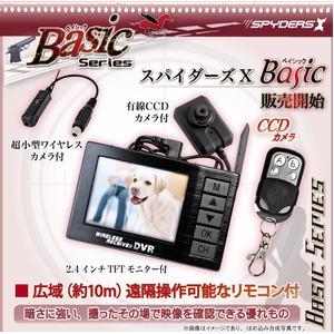 【防犯用】【小型カメラ】新ワイヤレス(無線)対応 2.4インチ液晶モニター付デジタルカメラ+超小型ワイヤレスカメラ(セット) スパイダーズX(Basic Bb-623)(新無線Angel Eye) ★SanDisk8GB(Class4)microSDカード付★ 商品写真2
