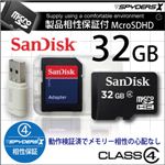 SanDisk MicroSDHCカード32GB Class4/USB変換アダプタ付
