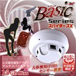 【小型カメラ】火災報知器型スパイカメラ スパイダーズX（Basic Bb-632） 16GBメモリ内蔵型（24時間録画対応電源ケーブル付）人体検知（PIR）センサー搭載