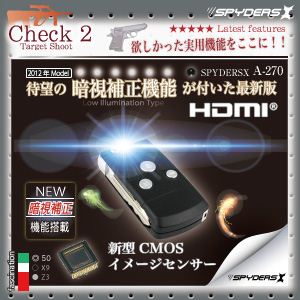 【防犯用】【小型カメラ】暗視補正機能付 キーレス型スパイカメラ スパイダーズX-A270(HDMI外部出力機能付) 商品写真3