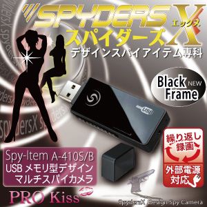 【小型カメラ】USBメモリ型スパイカメラ スパイダーズX（A-410B） Collar：ブラックフレーム - 拡大画像