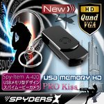 【防犯用】【超小型カメラ】【小型ビデオカメラ】USBメモリ型 スパイカメラ スパイダーズX （A-420B）ブラック 1200万画素 動体検知 外部電源