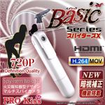 【防犯用】【超小型カメラ】【小型ビデオカメラ】ペン クリップ型 スパイカメラ スパイダーズX Basic （Bb-638W） ホワイト H.264 暗視補正 HDMI出力 広範囲撮影