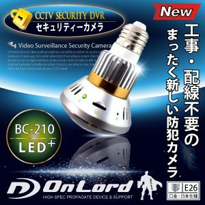 赤外線LED搭載 オンロード電球型防犯カメラ（ベイシック+LEDライトモデル） （電球型カメラOnLord：BC-210）-1