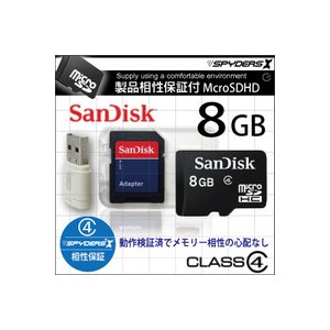 【防犯用】【小型カメラ向け】【製品相性保証】SanDisk MicroSDHCカード8GB、Class4対応 SD／USB変換アダプタ付（簡易パッケージ） 【スパイダーズX認定】 - 拡大画像