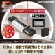 【防犯用】【小型カメラ】 ペンクリップ型スパイカメラ（スパイダーズX-P300）HDMI接続／デジタル画像設定機能搭載 - 縮小画像2