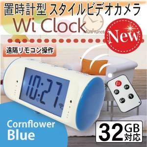 【小型カメラ】置時計型スタイルカメラ Wi Clock（オンスタイル）カラー：ブルー - 拡大画像