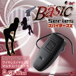 【防犯用】【小型カメラ】ワイヤレスイヤホン型スパイカメラ スパイダーズX（Basic Bb-635）