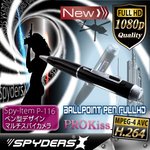【防犯用】【小型カメラ】ペン型スパイカメラ スパイダーズX （P-116） シルバー H.264対応／フルハイビジョン／16GB内蔵