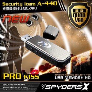 USBメモリカメラ スパイダーズX A-440 赤外線/HD/バイブレーション - 拡大画像