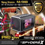スピーカー型カメラ スパイダーズX M-918B  赤外線/暗視補正/ブラック