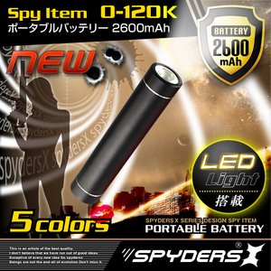 バッテリー型カメラ スパイダーズX O-120K 2600mAh/LEDライト/ブラック - 拡大画像
