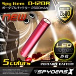 バッテリー型カメラ スパイダーズX O-120R 2600mAh/LEDライト/レッド