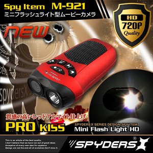 フラッシュライト型カメラ スパイダーズX M-921 アルマイトレッド - 拡大画像