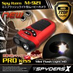 フラッシュライト型カメラ スパイダーズX M-921 アルマイトレッド