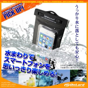 スマートフォン向け 防水ケース オンロード (OS-021)  iPhone5 iPhone5S iPhone5C iphone6 Galaxy Xperia 5インチ対応 イヤホンジャック ストラップ 腕バンド付 クリップロック式 海やプール、お風呂でも使える防水アイテム 商品写真3