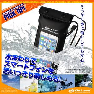 スマートフォン向け 防水ケース オンロード (OS-022) iPhone5 iPhone5S iPhone5C iphone6 Galaxy Xperia 5インチ対応 イヤホンジャック ストラップ付 ジップロック式 海やプール、お風呂でも使える防水アイテム 商品写真3