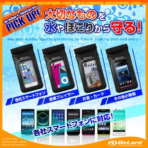 スマートフォン向け 防水ケース オンロード (OS-022) iPhone5 iPhone5S iPhone5C iphone6 Galaxy Xperia 5インチ対応 イヤホンジャック ストラップ付 ジップロック式 海やプール、お風呂でも使える防水アイテム 商品写真4
