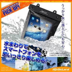タブレット向け 防水ケース オンロード (OS-024) iPad iPad Air Kindle Nexus7 Kobo 9インチ対応 イヤホンジャック ストラップ付 ジップロック式 海やプール、お風呂でも使える防水アイテム 商品写真3