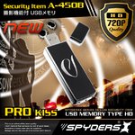 USBメモリ型カメラ スパイダーズX A-450B 赤外線/ブラック